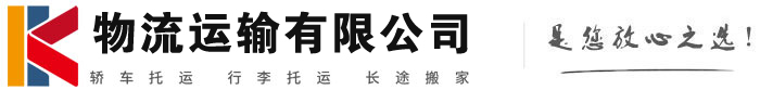相山物流有限公司